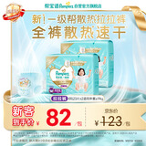 帮宝适新一级帮散热拉拉裤4XL46夏季超薄透气速干婴儿尿不湿尿裤