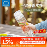 乐扣乐扣（LOCK&LOCK）人鱼线塑料运动水杯夏天便携水壶带刻度提手男女水杯子700ML白色