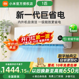 小米（MI）米家空调 大1匹巨省电【26新款】新一级能效 双排蒸发器 变频冷暖 整机十年质保 26GW-PG10/N1A1