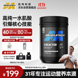 肌肉科技肌酸粉 99.9%肌酸含量高纯度一水肌酸易吸收400g原味 营养补剂
