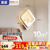 惠普护眼壁灯床头灯卧室ledx现代简约客厅背景墙灯楼梯过道灯具