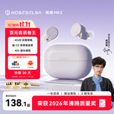 弱水时砂【周传雄推荐】琉璃MK2无线蓝牙耳机入耳式主动降噪音乐运动游戏耳机HiFi音质长续航学生生日礼物 【暮山紫】HiFi音质|-40dB降噪 LDAC高音质协议