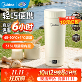 美的（Midea）便携式电热水杯 电热水壶 保温烧水杯 迷你便携旅行出差 保温恒温壶一体 316L不锈钢内胆 辅食机 0.35L 【精准控温】MK-DB35X22