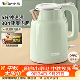 小熊（Bear）烧水壶 电热水壶 家用电水壶泡茶0涂层自动断电304不锈钢1.5L办公室开水壶 ZDH-H15L6