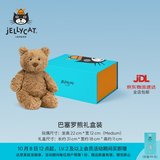 Jellycat巴塞罗熊动物毛绒玩偶儿童安抚公仔小熊潮玩送礼生日礼物 巴塞罗熊礼盒装 Large