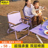 原始人折叠椅户外折叠椅子克米特椅野餐椅便携桌椅钓鱼凳露营椅子 真双层【紫色邂逅】经典款