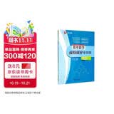 高考数学拉档提分全攻略（排列组合与概率统计）