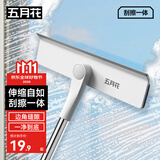 五月花擦玻璃神器带2块配布可伸缩洗刮一体家政清洁工具玻璃刮水器