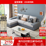 全友家居现代简约实木框架布艺沙发家用小户型客厅贵妃位转角沙发家具