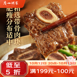 广州酒家黑椒牛仔骨200g 早餐早茶点心 加热即食 粤菜速食