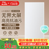 佛山照明厨房灯扣板灯吸顶灯平板面板灯集成吊顶灯300*600白光24W
