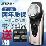 SID超人剃须刀男士RS102单头圆头充电式刮胡刀电动胡须刀剃胡子刀正品带鬓刀修剪器大胡子老人须刨 正品送2刀头1网罩