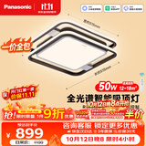 松下（Panasonic）叶影升级50瓦吸顶灯智能全光谱卧室灯