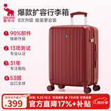 爱华仕行李箱24英寸拉杆箱可扩展大容量旅行箱女密码箱高颜值耐用皮箱红