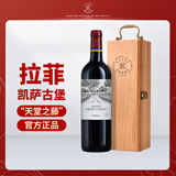 拉菲（LAFITE）凯萨天堂古堡干红葡萄酒750ml 单瓶礼盒装 法国波尔多红酒