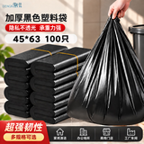 登比塑料袋加厚黑色超大号背心袋购物袋办公超市手提袋45*63cm100只