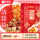 艺福堂茶叶红枣桂圆枸杞茶元气丽颜三宝茶送女友妈妈养生花茶包150g