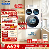 统帅（Leader）海尔出品懒人一体三筒洗衣机洗鞋机三合一智慧版 12.5KG全自动滚筒多筒洗衣房换新国家补贴785+796