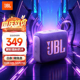 JBL GO4 音乐金砖四代 蓝牙音箱 户外便携音箱 手机电脑音响  爬山徒步 骑行推荐  国庆礼物  烟影紫