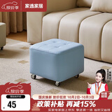家逸（JIAYI）万向轮移动小凳子客厅茶几沙发凳家用矮凳滑轮板凳软包换鞋脚踏凳