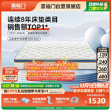 喜临门梦蝶Pro 乳胶椰棕床垫独袋弹簧抗菌防螨床垫 1.2x2米 软硬适中