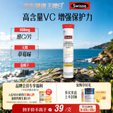 Swisse斯维诗 维生素C泡腾片 增强保护力 促进铁钙吸收 蓝帽认证 20片