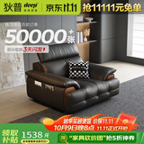 狄普牛皮艺网红意式高级感大坐深头靠可调客厅沙发床曜夜黑单人位玉衡