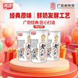 燕塘老广州 原味风味发酵乳 180g*6杯 低温稠状酸奶 早餐奶 热门商品