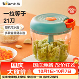 小熊（Bear）捣蒜器 打压蒜泥捣碎神器 家用拉蒜器绞肉馅搅碎机器 CX-D0005