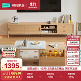 林氏家居客厅原木色电视柜茶几组合新款地柜小户型UM1M悦野系列
