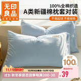 无印良品纯棉枕套A类100%新疆棉枕头套全棉枕巾枕芯套 48x74cm一对装  蓝