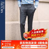 威可多（VICUTU）男士正装西裤潮流商务羊毛舒适垂感百搭通勤长裤 灰色 33