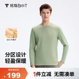 拇指白小T【热力加绒T】加厚长袖T恤秋冬男女保暖打底衫 男浅苔    3XL
