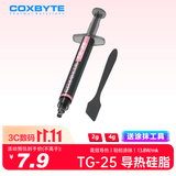 COXBYTE导热硅脂(13.8系数)2克装TG-25散热硅脂膏CPU/GPU笔记本游戏本台式电脑显卡风冷水冷超频适用