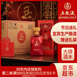五粮液股份 送礼佳品 玉酒中国红 浓香型纯粮白酒50度520ml*6瓶整箱装