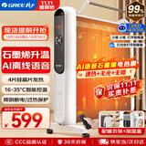 格力（GREE）暖气片智能AI语音石墨烯电暖器取暖器节能低耗立体速热电暖气遥控加湿无光电热膜NDYM-X7021BV-M