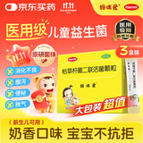 妈咪爱 【原研药】枯草杆菌二联活菌颗粒1g*60袋*3盒