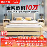 意米之恋实木床双人床软包卧室单人床【包安装】1.5m*2m*40cm高满铺 RB008