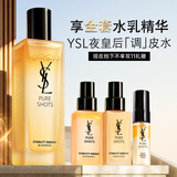 YSL圣罗兰夜皇后调皮水150ml保湿维稳修护精华水护肤品套装生日礼物女