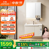九牧（JOMOO）防水防潮铝合金智能浴室柜陶瓷一体盆洗手盆柜80cmA2750