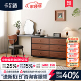 卡尔适梳妆台斗柜一体小户型中古风卧室现代简约2026新款化妆收纳柜T13 【E1环保板】妆台+柜 1.2M梳妆台+1.4M边柜