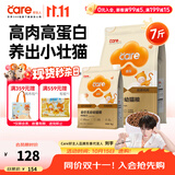 好主人金装好主人猫粮2.0 成猫幼猫蓝猫英短通用全价无谷冻干 【量贩优惠】金装幼猫粮7斤