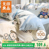 无印良品A类全棉被套单人 100%纯棉儿童卡通学生专用被罩单件150*200cm