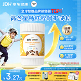 善存儿童多种复合维生素补vd3+钙铁锌4-10岁b族维ec矿物质多维元素片
