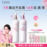 半亩花田养白瓶美白身体乳烟酰胺焕亮补水保湿滋润久留香润肤乳男女250g*2