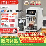 Barsetto【保价30日】百胜图办公室小型咖啡机家用全自动意式三合一研磨一体现磨冷萃磨豆机 BAE-LX1极昼白