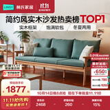 林氏家居新中式实木沙发客厅2026新款小户型冬夏两用客厅布艺直排沙发PK4K