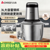 志高（CHIGO）绞肉机3升碎肉机电动搅拌机饺子馅蒜蓉机绞肉绞菜多功能机3L全不锈钢杯2026新款ts01