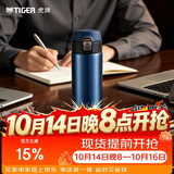 虎牌（TIGER）保温杯男女士不锈钢水杯学生弹盖杯MMJ-A48C-AM 480ML