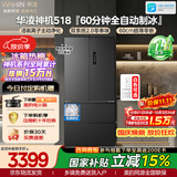 华凌美的冰箱2026新款神机518法式多门制冰双系统主动净味家用超薄零嵌新国标HR-518WUFIPZ国家补贴